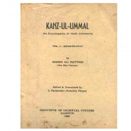 Kanz-ul-Ummal (An Encyclopedia of hadis Literature)