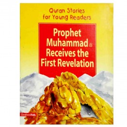 Prophet Muhammad Receives The First Revelation