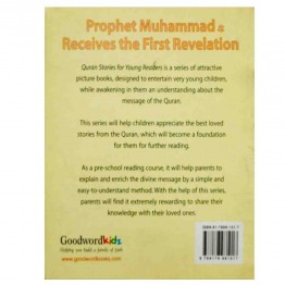 Prophet Muhammad Receives The First Revelation