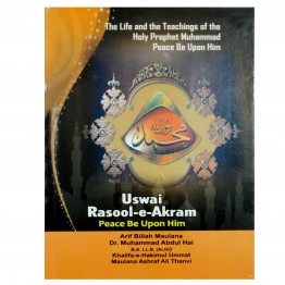 Uswai Rasool-e-Akram Peace be Upon Him