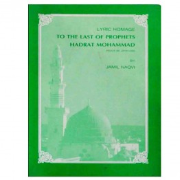 Lyric Homage to the last of Prophets Hadrat Muhammad (S.A.W.)