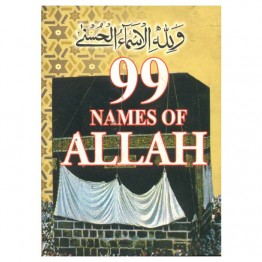 99 Names of Allah (Pocket Size)