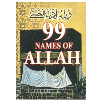 99 Names of Allah (Pocket Size)