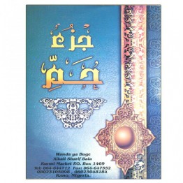 Juz'u Haamiim 26-30th Part of The holy Quran
