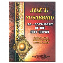 Juz'u Yusabbihu 28-30th Part of the Holy Quran