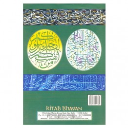 Muslim Calligraphy with 163 Illustrations of its various style & ornamental Design