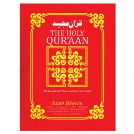 The Holy Qur’ãn (Q-02)