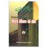 Imam Ghazali's Ihya Ulum-id-din (4 Vols Set)
