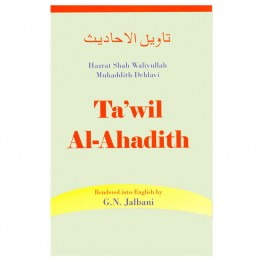 Ta’wil Al-Hadith