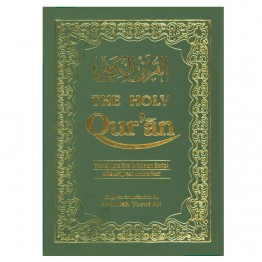 The Holy Qur’ãn (H-13)