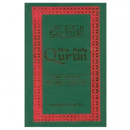 The Holy Qur’ãn (H-74)