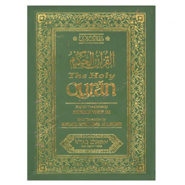 The Holy Qur’ãn  (H-76)