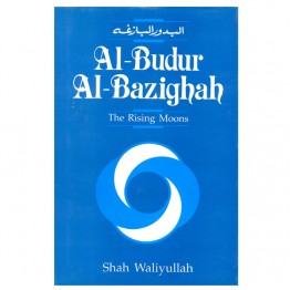 Al-Budur Al-Bazighah