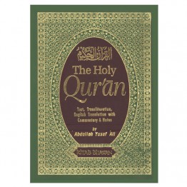 The Holy Qur’an (H-09)