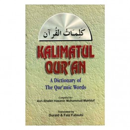  Kalimatul Qur’an (Dictionary of the Quranic Words)