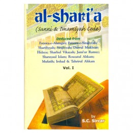 Al-Shari’a (Sunni & Imamiyah Code)