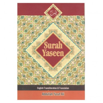 Surah Yaseen (Coloured Art Paper)