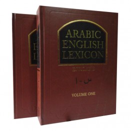 Arabic English Lexicon