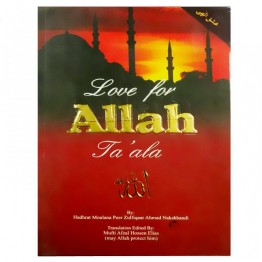Love for Allah Ta'ala