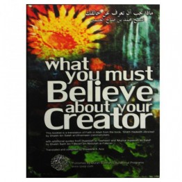 What you  Must  Believe about your Creator